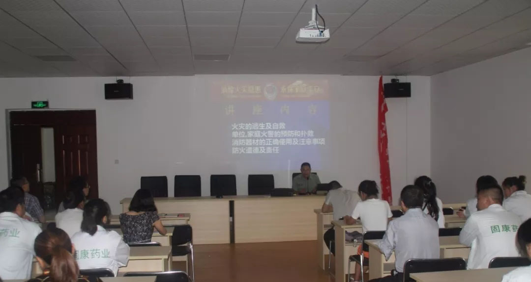四川天行·天行（中国）官方网药业-消防安全培训4.jpg